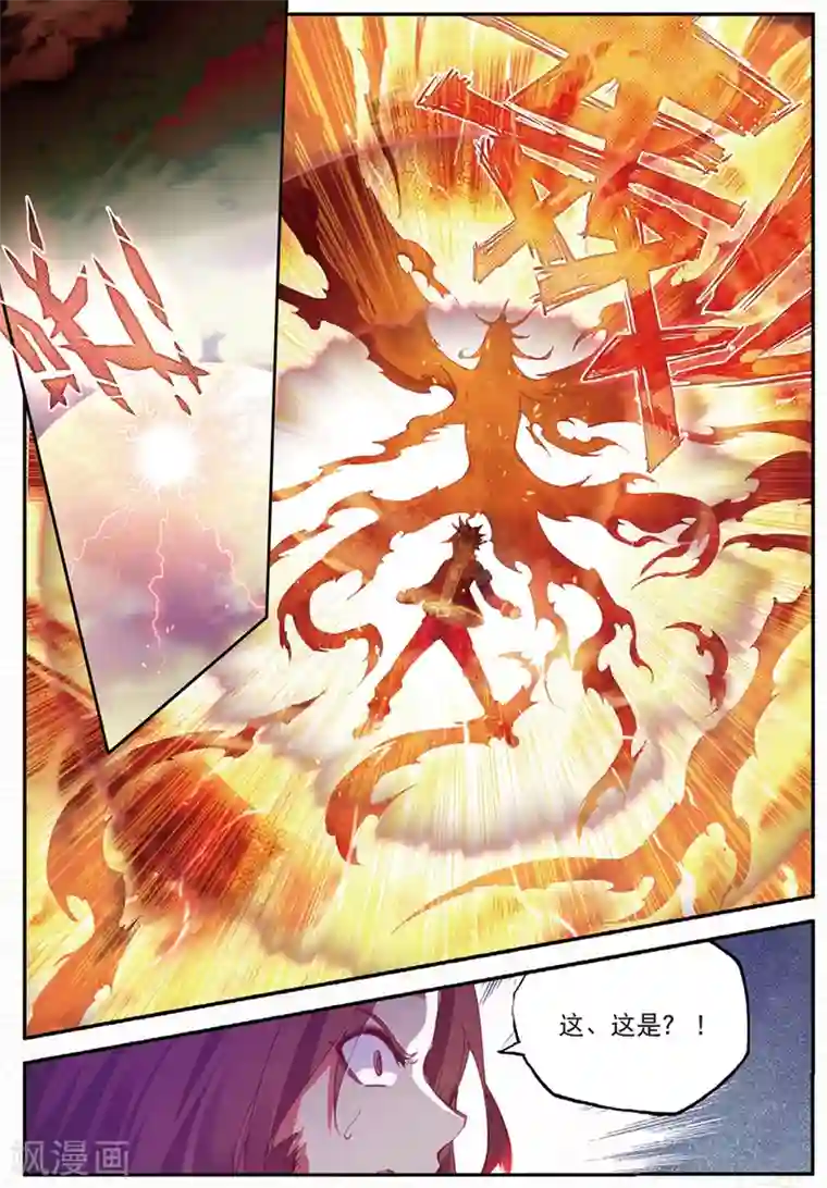 赤凰传奇第92话 被关在小黑屋里和大魔导师那些不清不楚的恩怨