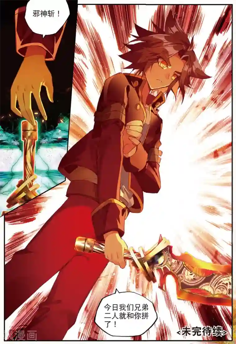 赤凰传奇第92话 被关在小黑屋里和大魔导师那些不清不楚的恩怨