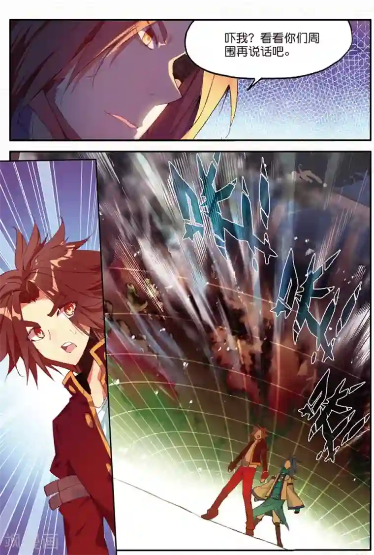 赤凰传奇第92话 被关在小黑屋里和大魔导师那些不清不楚的恩怨