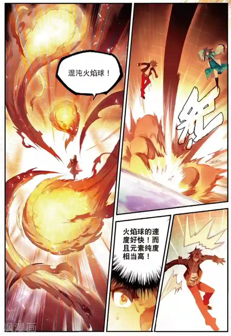 赤凰传奇第92话 被关在小黑屋里和大魔导师那些不清不楚的恩怨