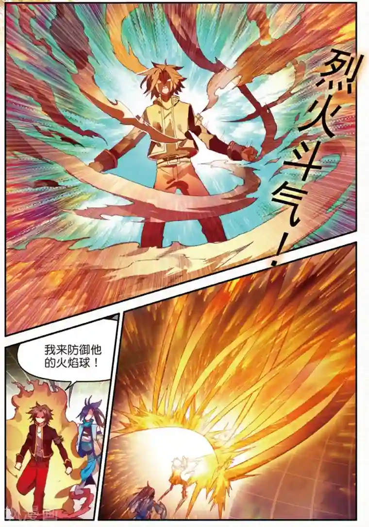 赤凰传奇第92话 被关在小黑屋里和大魔导师那些不清不楚的恩怨