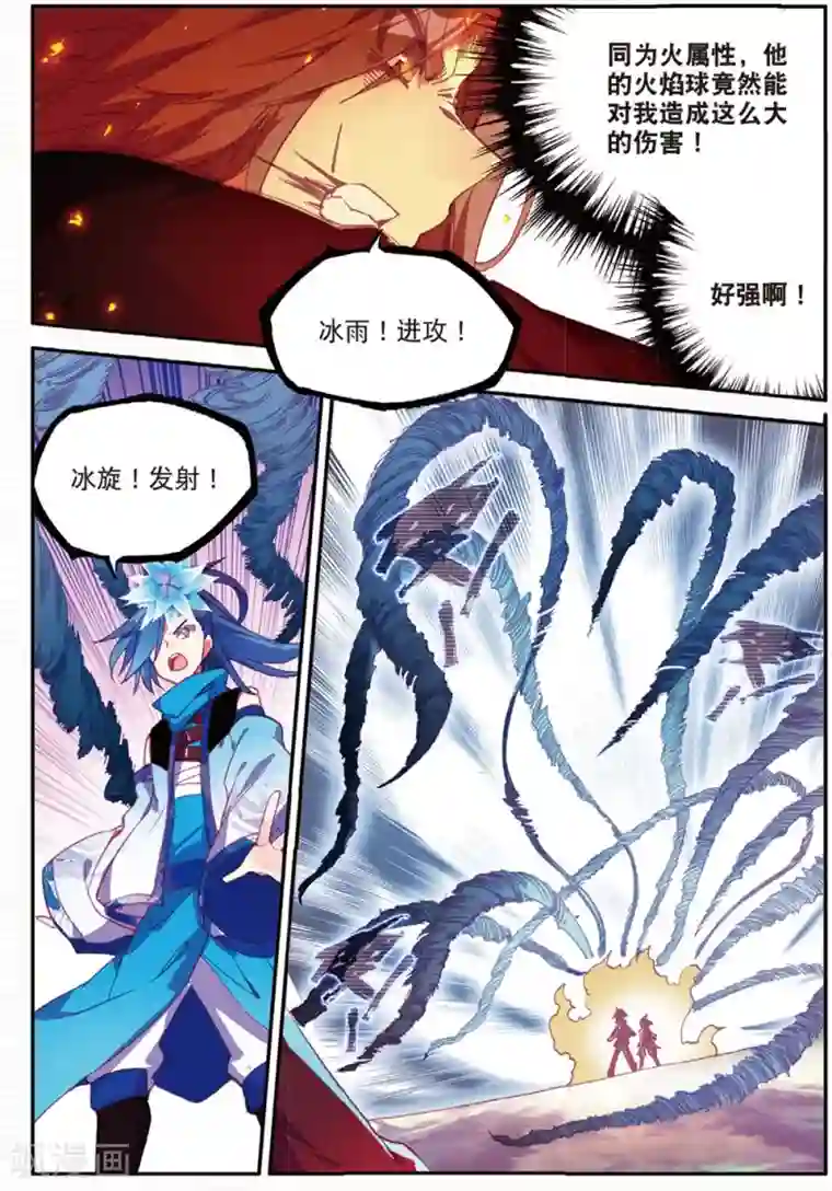 赤凰传奇第92话 被关在小黑屋里和大魔导师那些不清不楚的恩怨