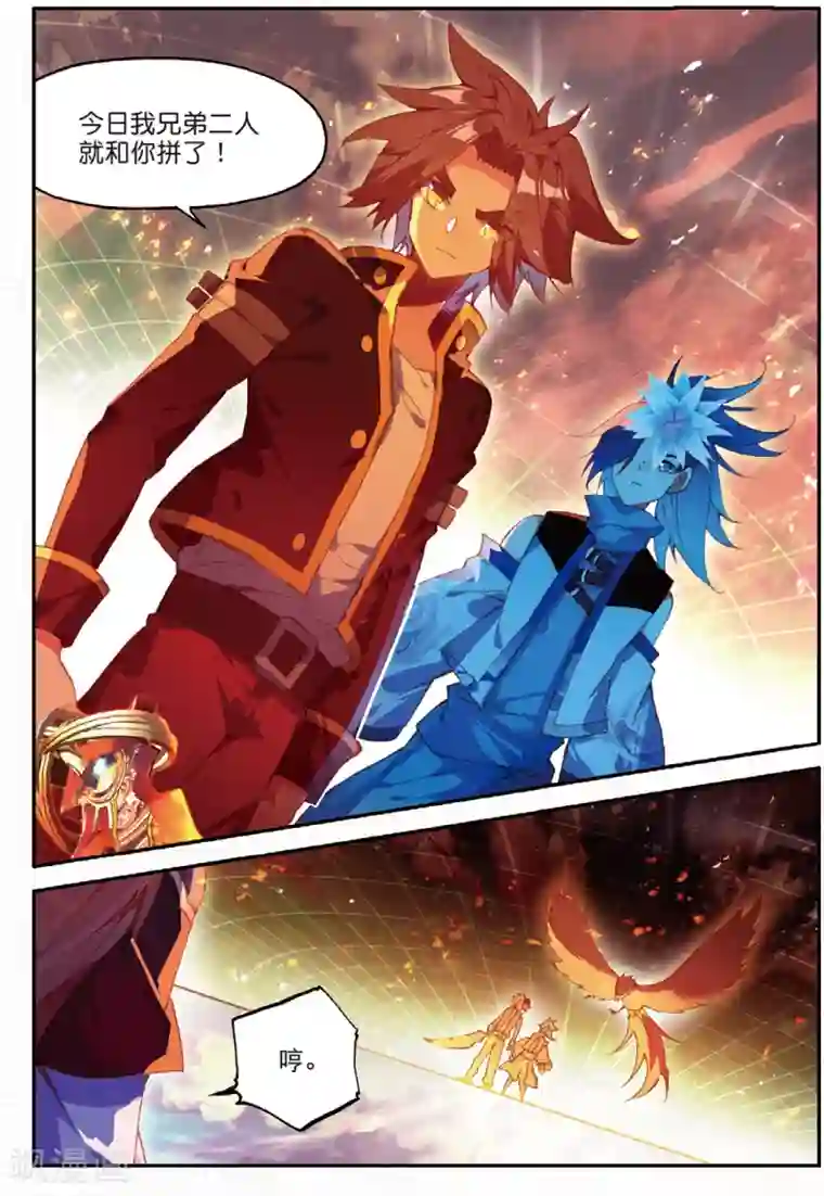 赤凰传奇第93话 不是你太弱，是我正好拥有火属性和空间属性