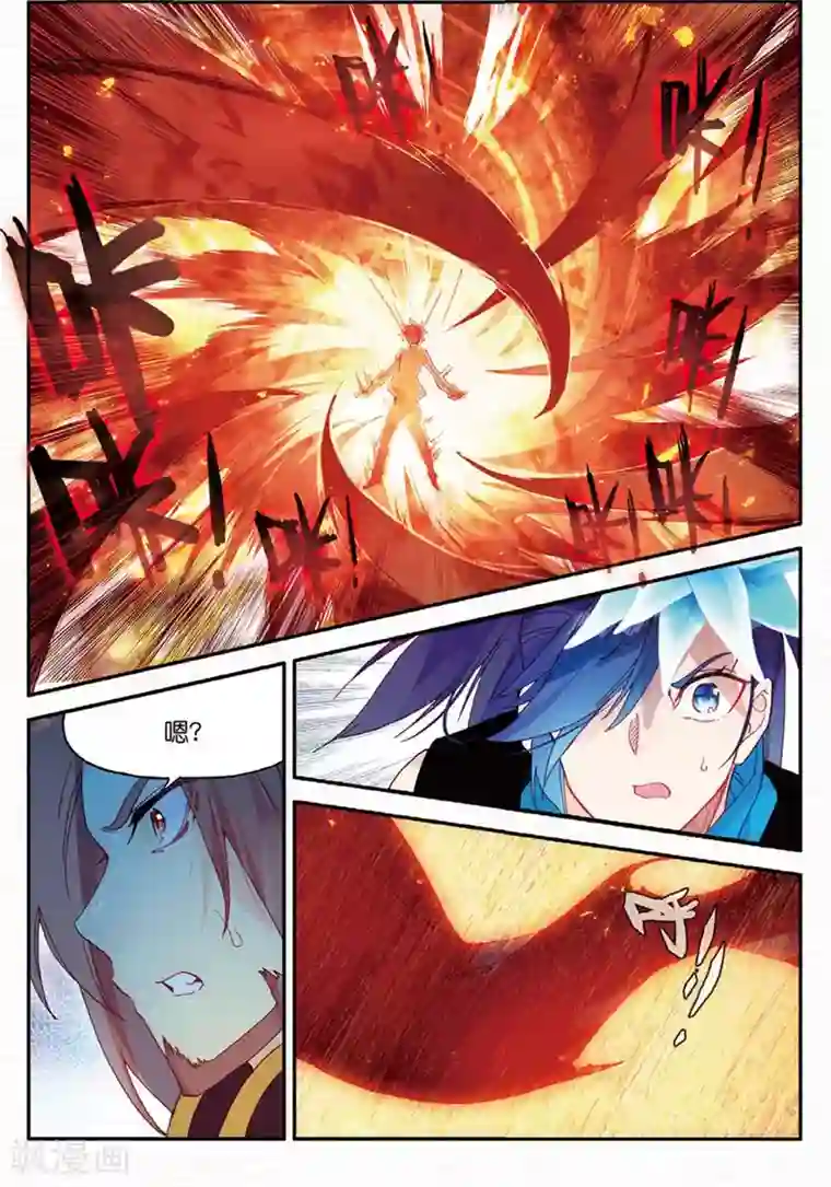 赤凰传奇第93话 不是你太弱，是我正好拥有火属性和空间属性