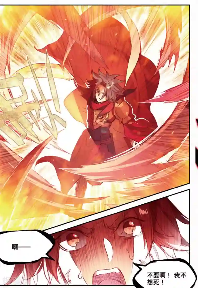 赤凰传奇第93话 不是你太弱，是我正好拥有火属性和空间属性