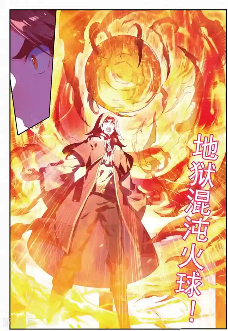 赤凰传奇第93话 不是你太弱，是我正好拥有火属性和空间属性