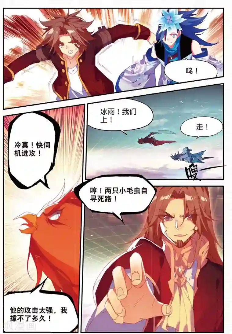 赤凰传奇第93话 不是你太弱，是我正好拥有火属性和空间属性