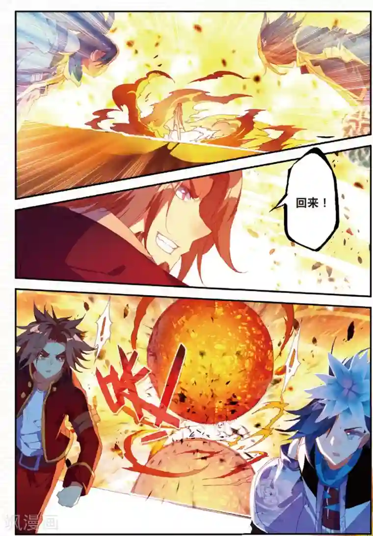 赤凰传奇第93话 不是你太弱，是我正好拥有火属性和空间属性