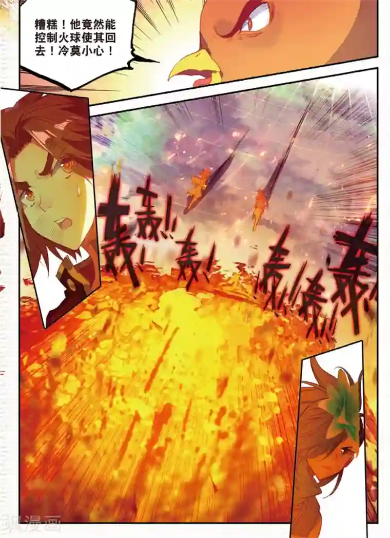 赤凰传奇第93话 不是你太弱，是我正好拥有火属性和空间属性