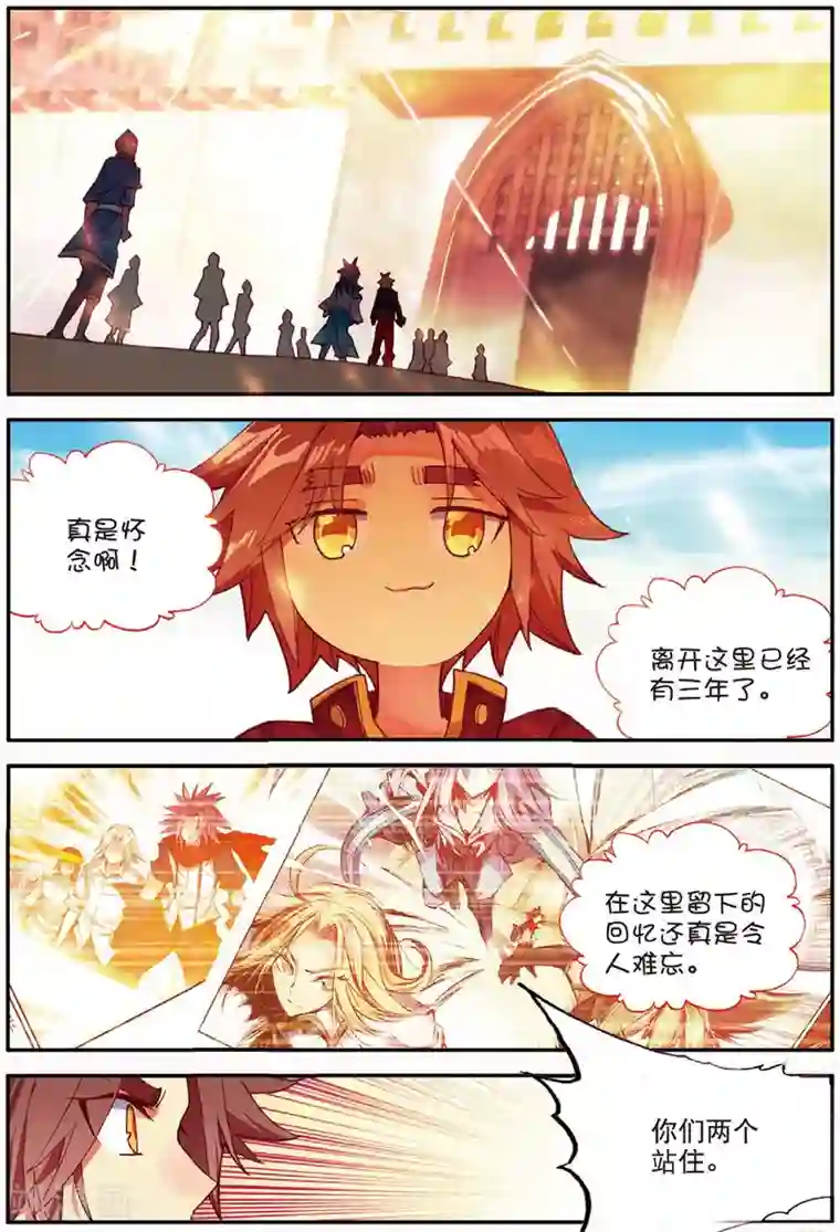 赤凰传奇第94话 不知外出留学的我，归来时你们还认识吗