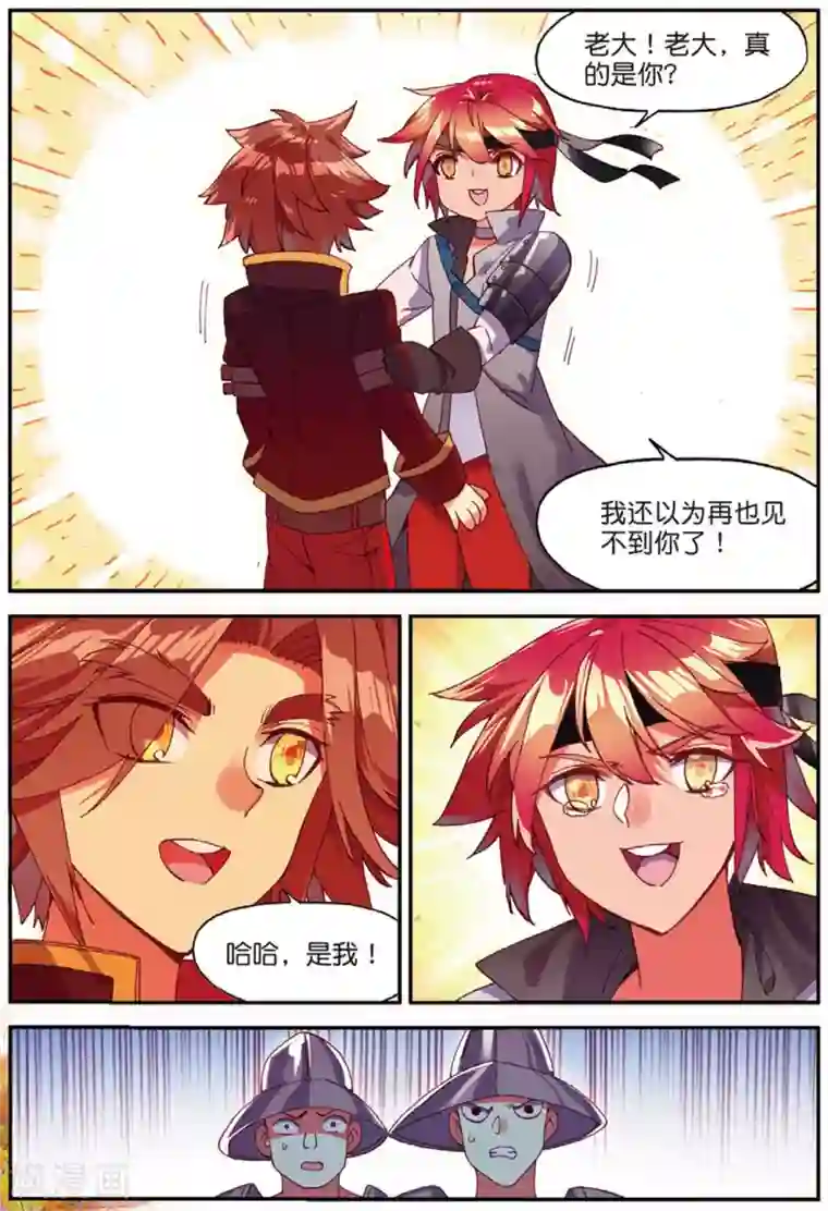 赤凰传奇第94话 不知外出留学的我，归来时你们还认识吗