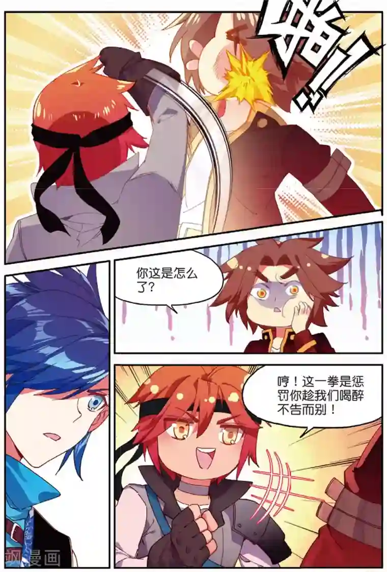 赤凰传奇第94话 不知外出留学的我，归来时你们还认识吗
