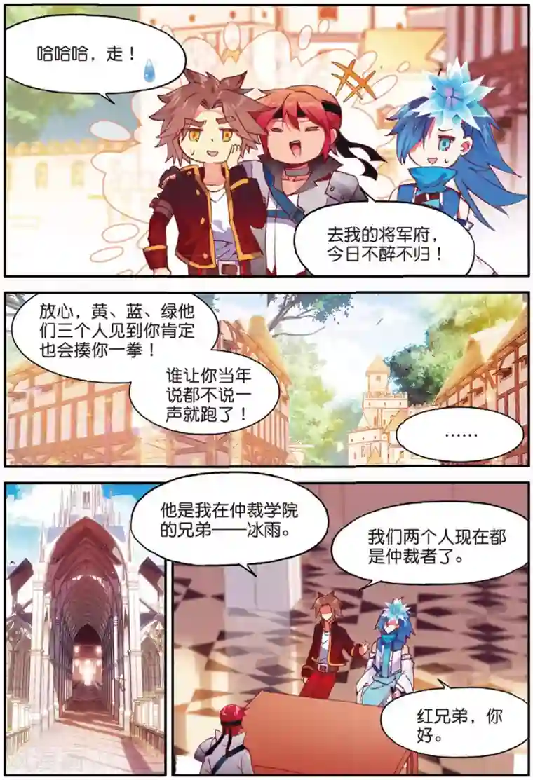 赤凰传奇第94话 不知外出留学的我，归来时你们还认识吗