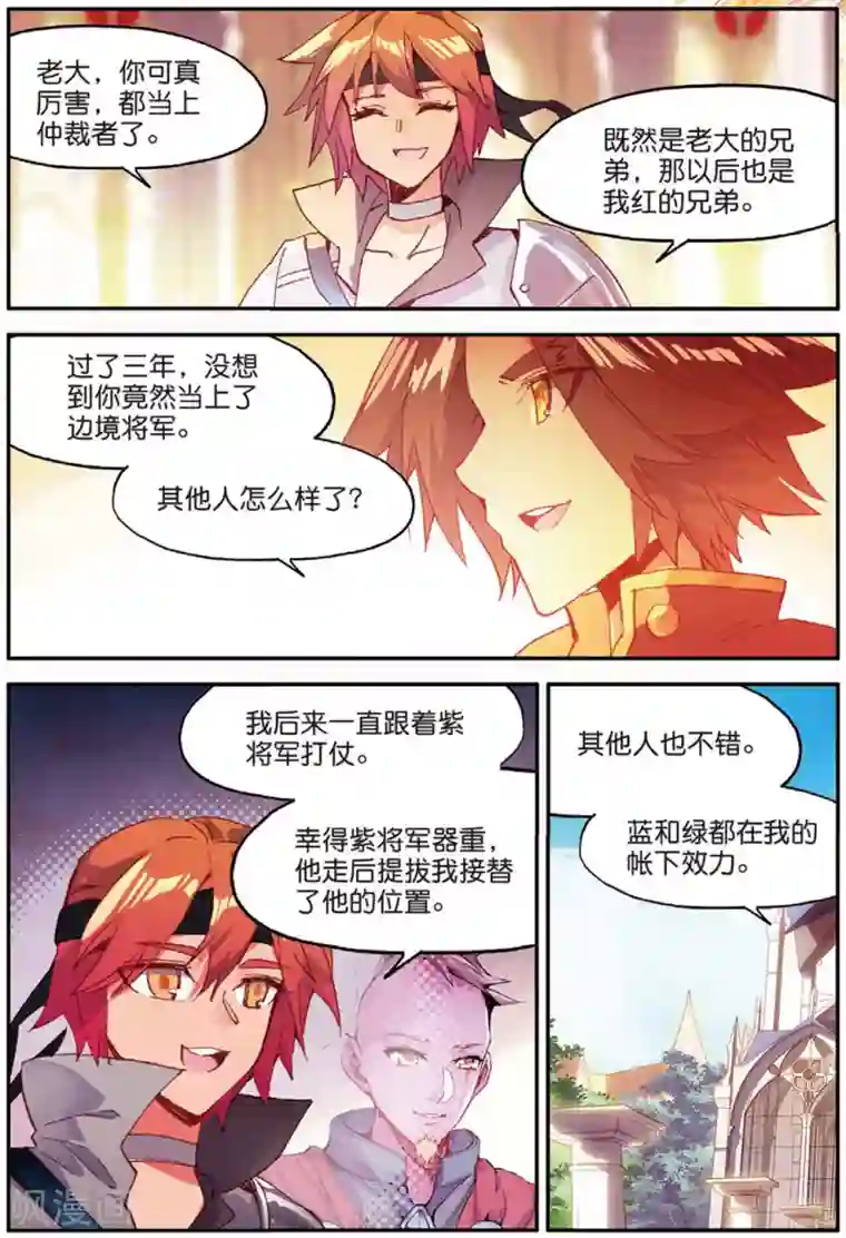 赤凰传奇第94话 不知外出留学的我，归来时你们还认识吗