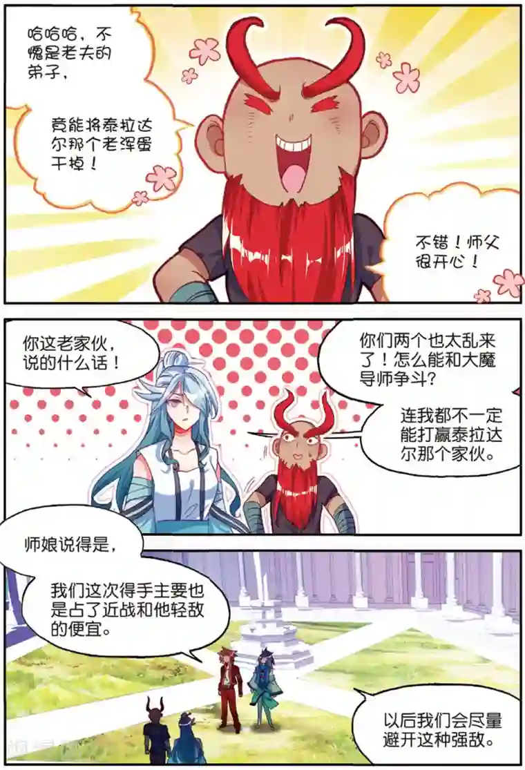 赤凰传奇第94话 不知外出留学的我，归来时你们还认识吗