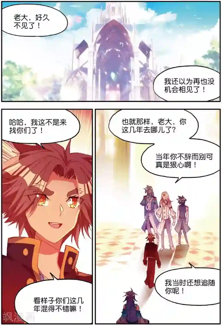 赤凰传奇第95话 这么快成为剑圣的我还是会遭雷劈的