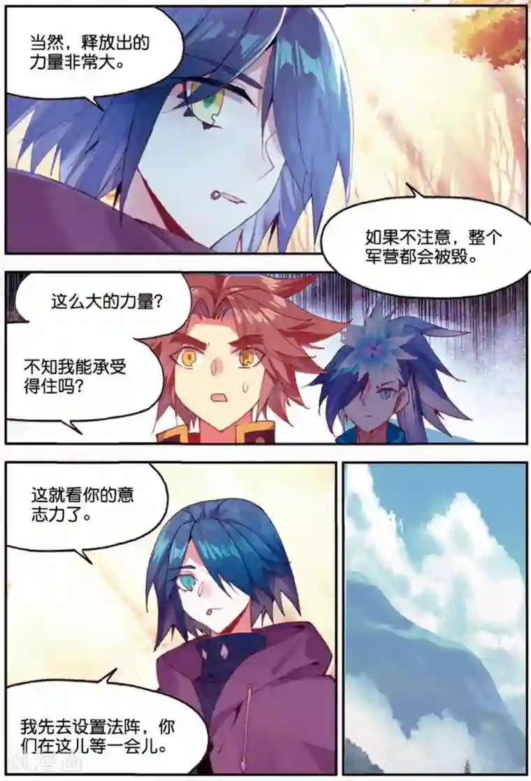 赤凰传奇第95话 这么快成为剑圣的我还是会遭雷劈的