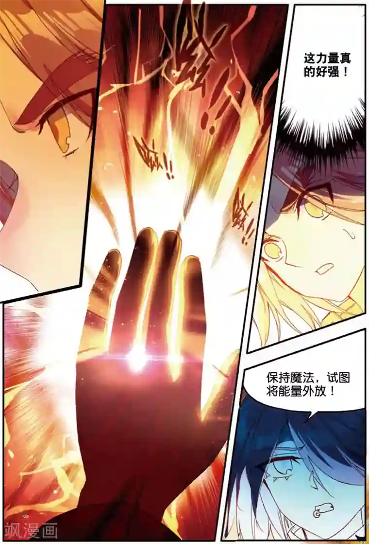 赤凰传奇第95话 这么快成为剑圣的我还是会遭雷劈的