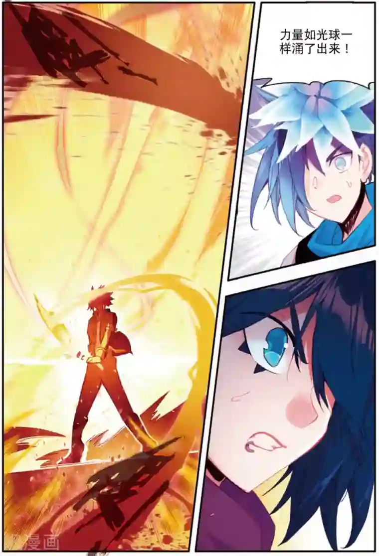 赤凰传奇第95话 这么快成为剑圣的我还是会遭雷劈的