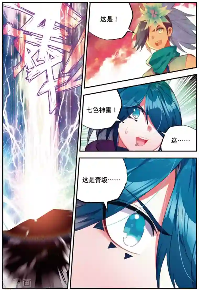 赤凰传奇第95话 这么快成为剑圣的我还是会遭雷劈的