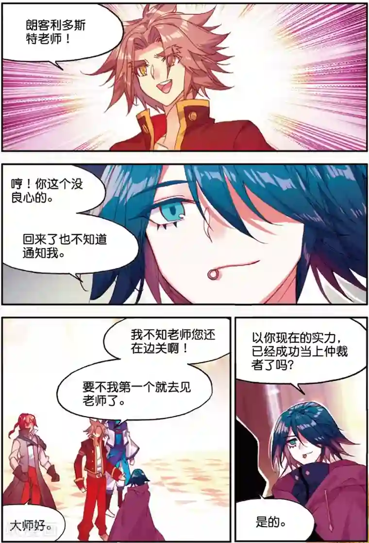 赤凰传奇第95话 这么快成为剑圣的我还是会遭雷劈的