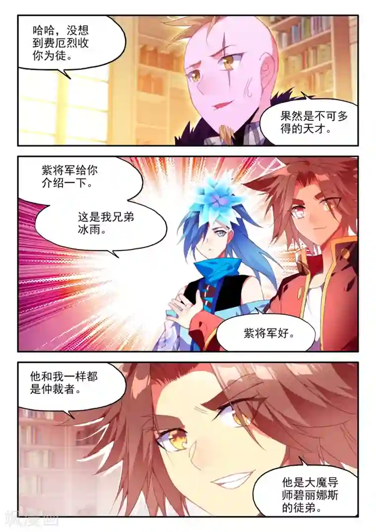 赤凰传奇第96话 仗着剑圣身份办事果然就容易多了