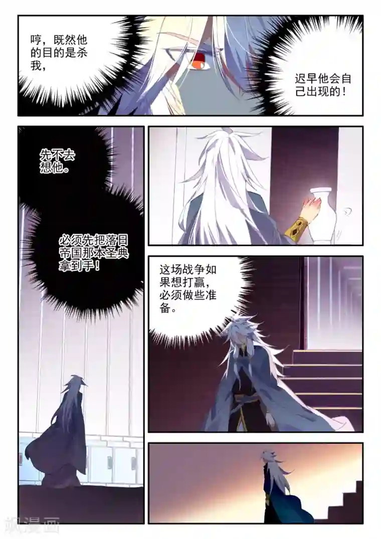 赤凰传奇第96话 仗着剑圣身份办事果然就容易多了