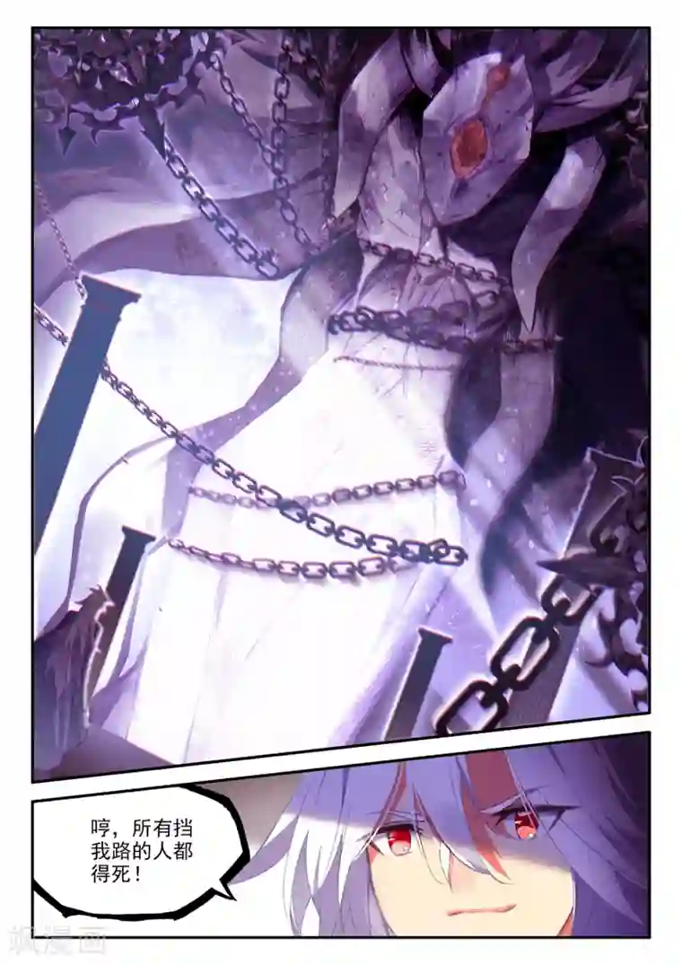 赤凰传奇第96话 仗着剑圣身份办事果然就容易多了