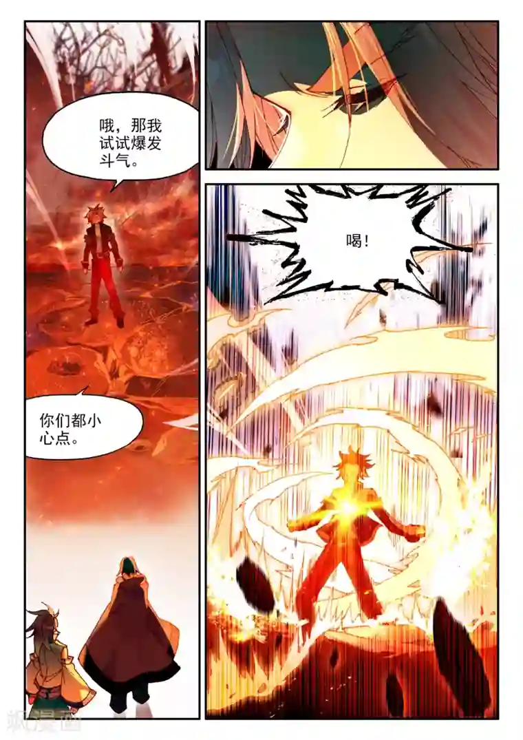 赤凰传奇第96话 仗着剑圣身份办事果然就容易多了