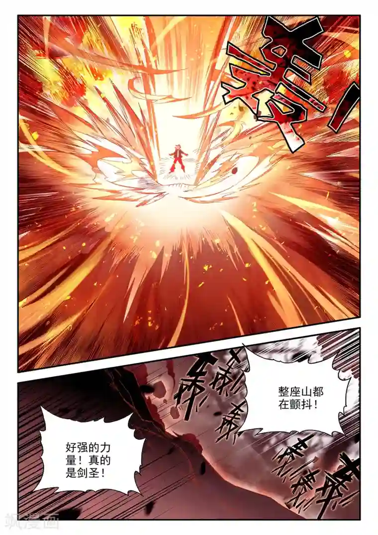 赤凰传奇第96话 仗着剑圣身份办事果然就容易多了