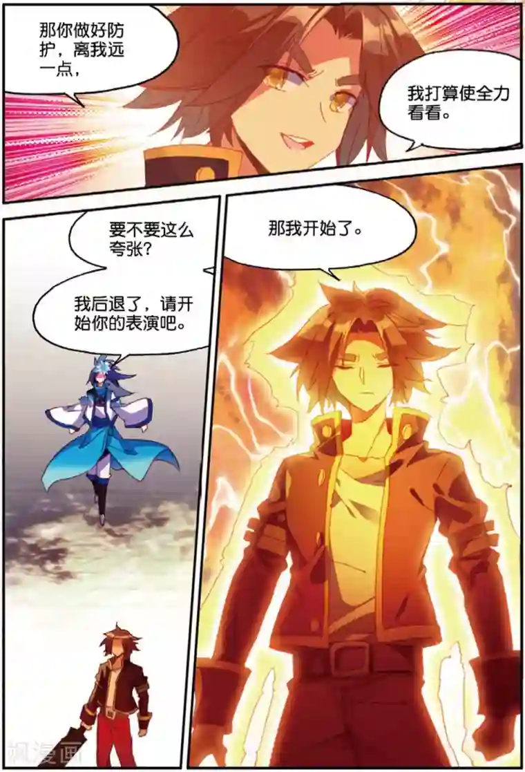 赤凰传奇第97话 成为双属性的剑圣以后，看来我能横着走了