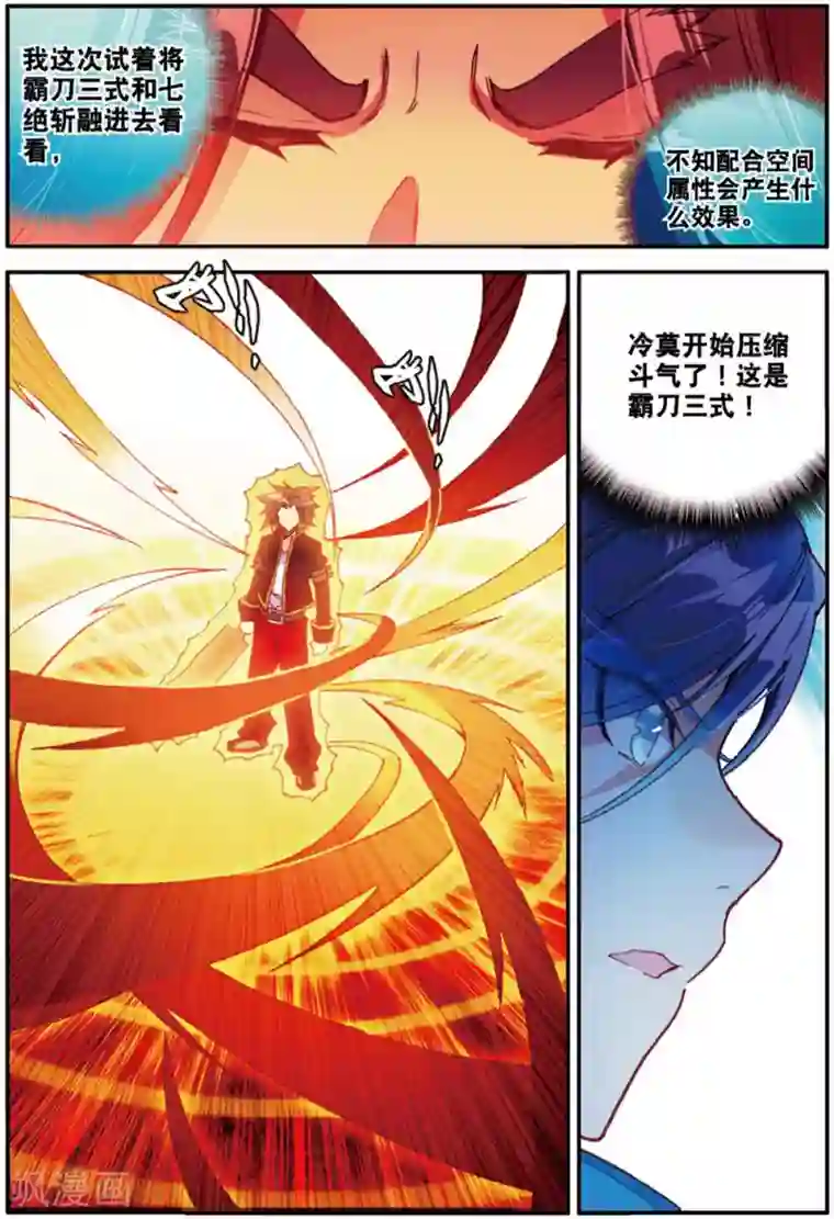 赤凰传奇第97话 成为双属性的剑圣以后，看来我能横着走了