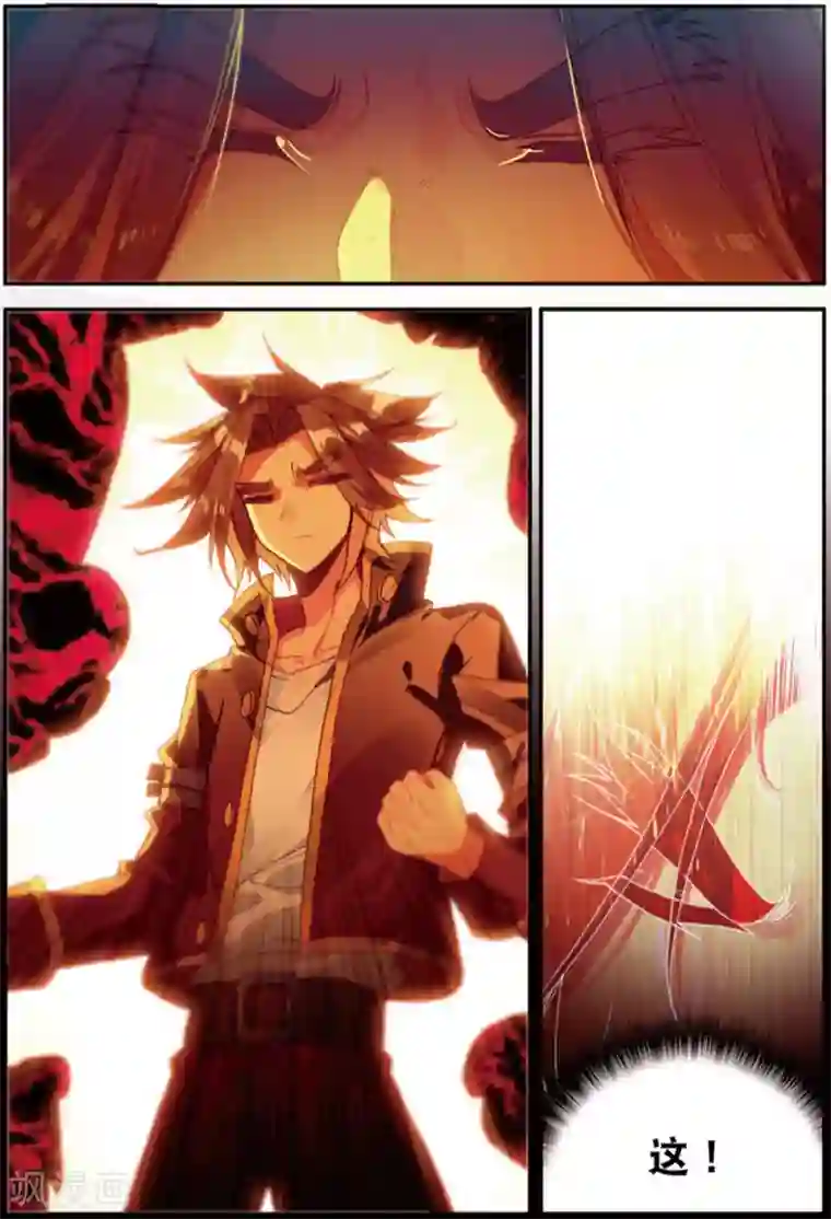 赤凰传奇第97话 成为双属性的剑圣以后，看来我能横着走了