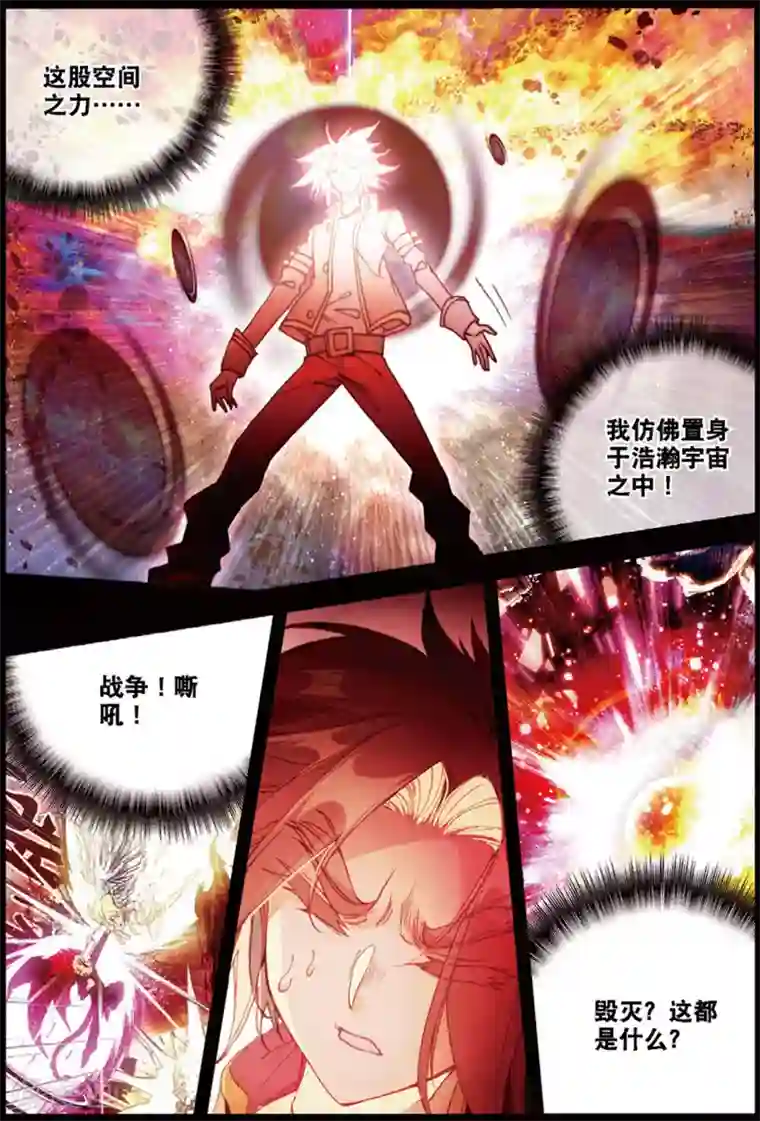 赤凰传奇第97话 成为双属性的剑圣以后，看来我能横着走了