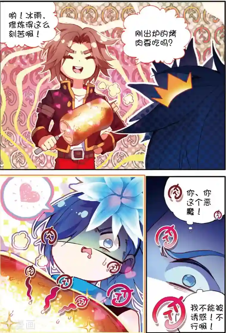 赤凰传奇第98话 你们落日帝国难道只有敢死营能容得下我吗