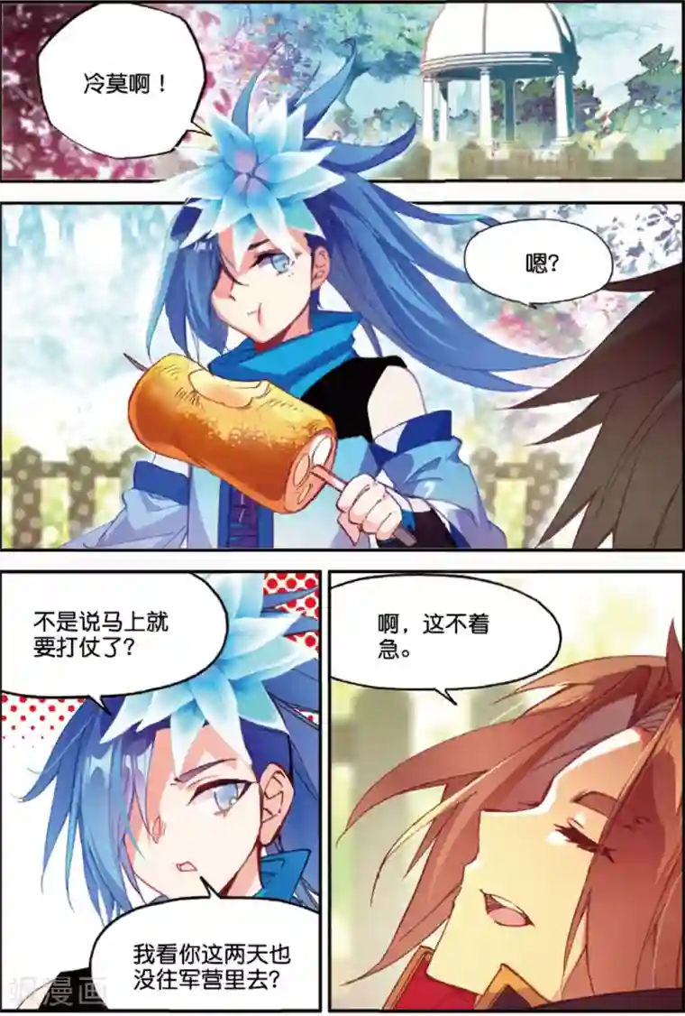 赤凰传奇第98话 你们落日帝国难道只有敢死营能容得下我吗