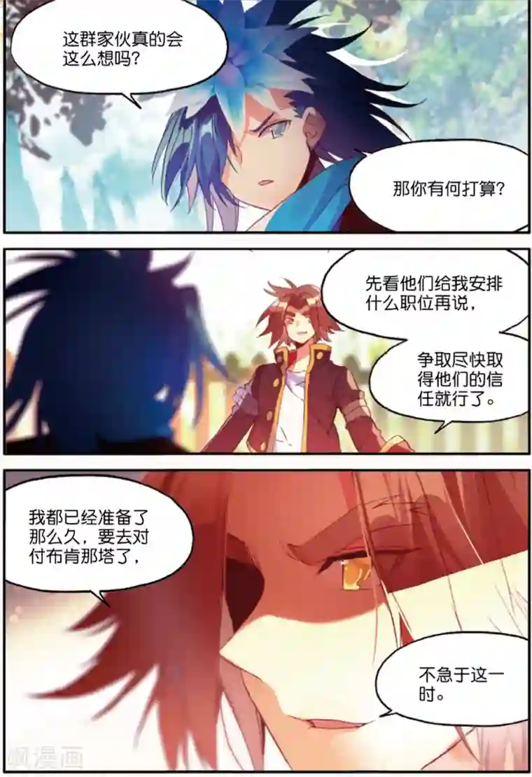 赤凰传奇第98话 你们落日帝国难道只有敢死营能容得下我吗