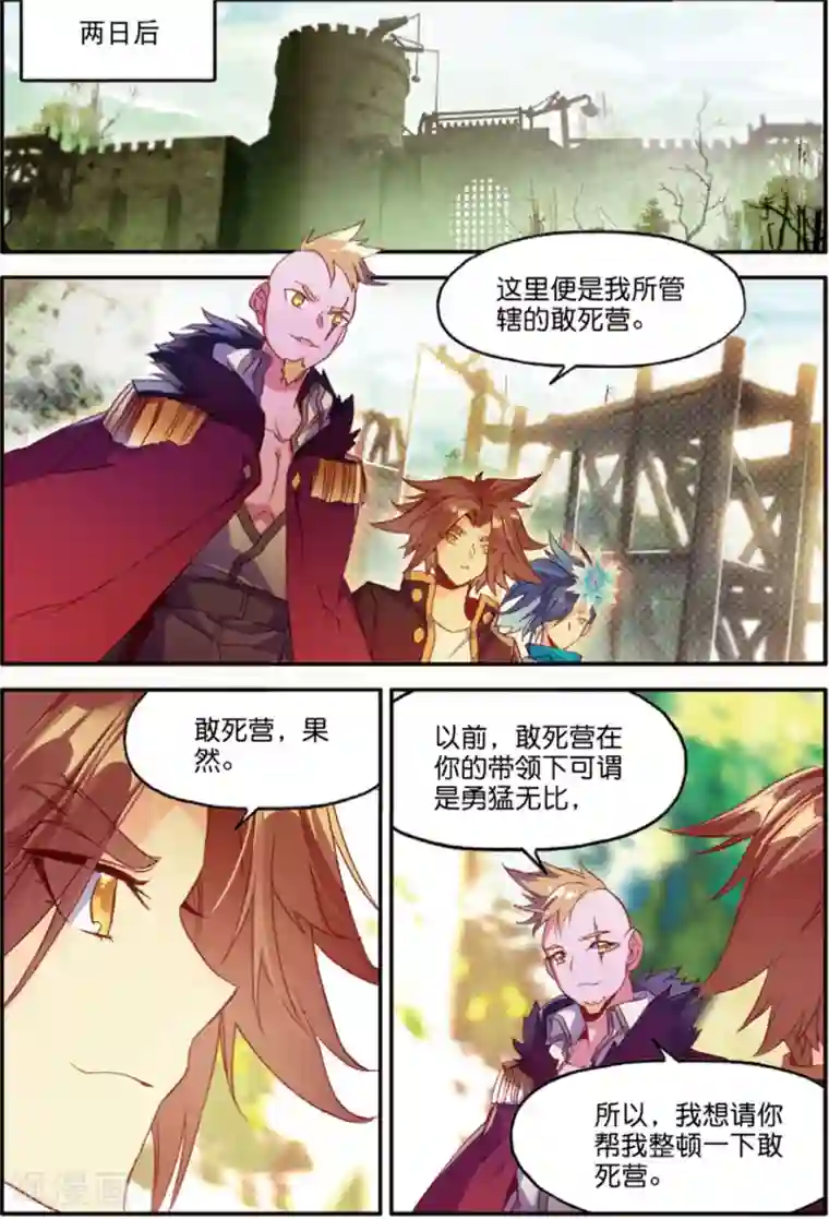 赤凰传奇第98话 你们落日帝国难道只有敢死营能容得下我吗