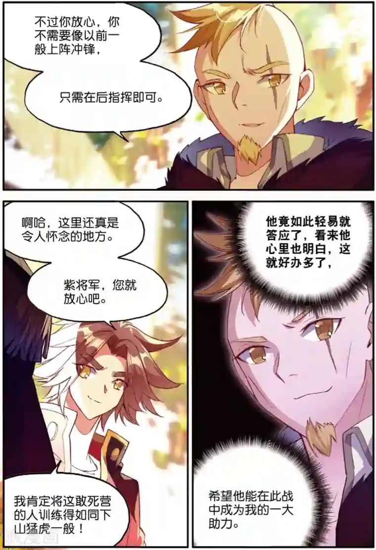 赤凰传奇第98话 你们落日帝国难道只有敢死营能容得下我吗