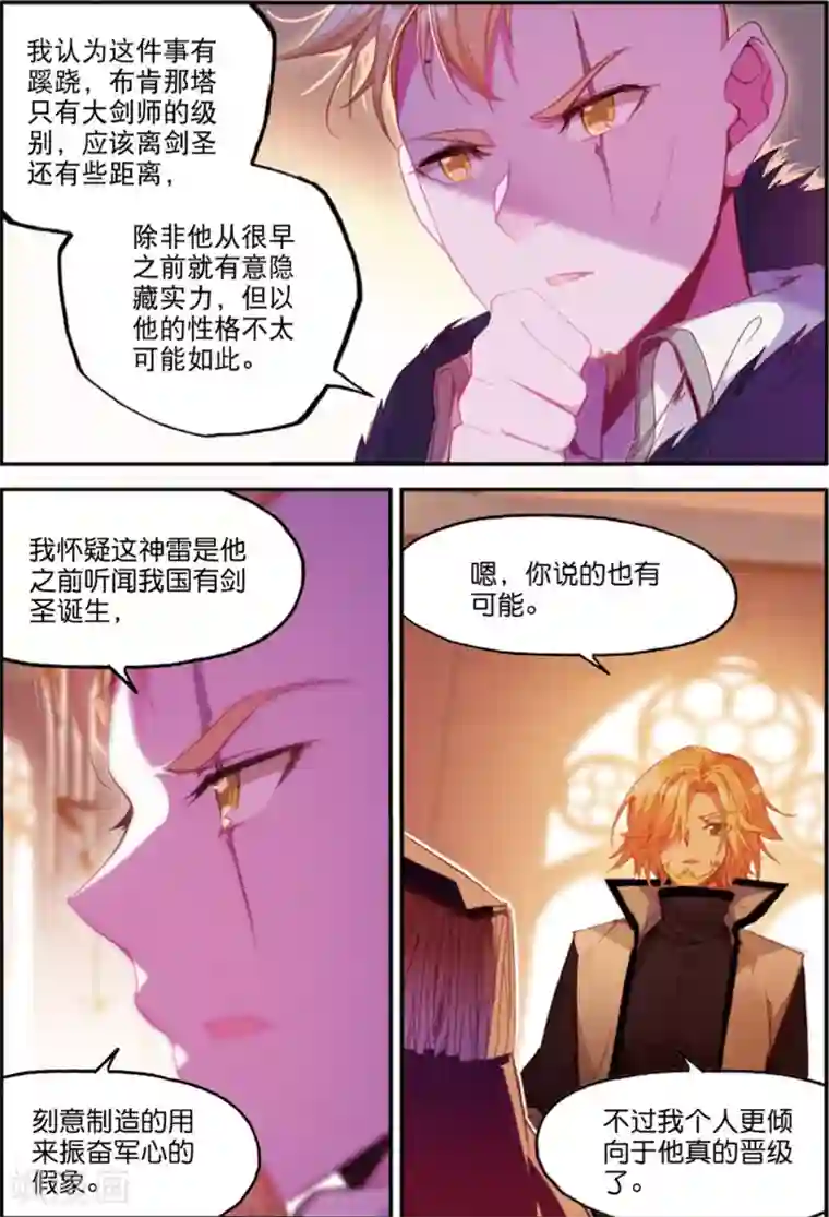 赤凰传奇第98话 你们落日帝国难道只有敢死营能容得下我吗