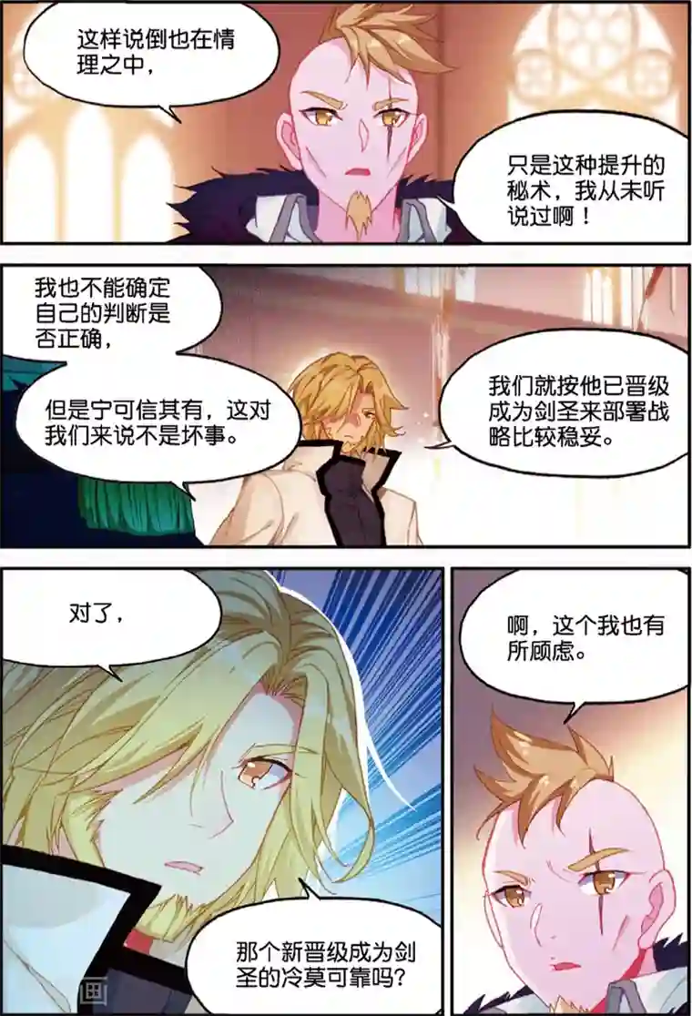 赤凰传奇第98话 你们落日帝国难道只有敢死营能容得下我吗