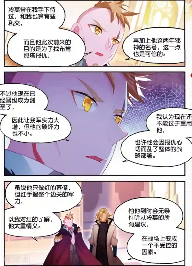 赤凰传奇第98话 你们落日帝国难道只有敢死营能容得下我吗