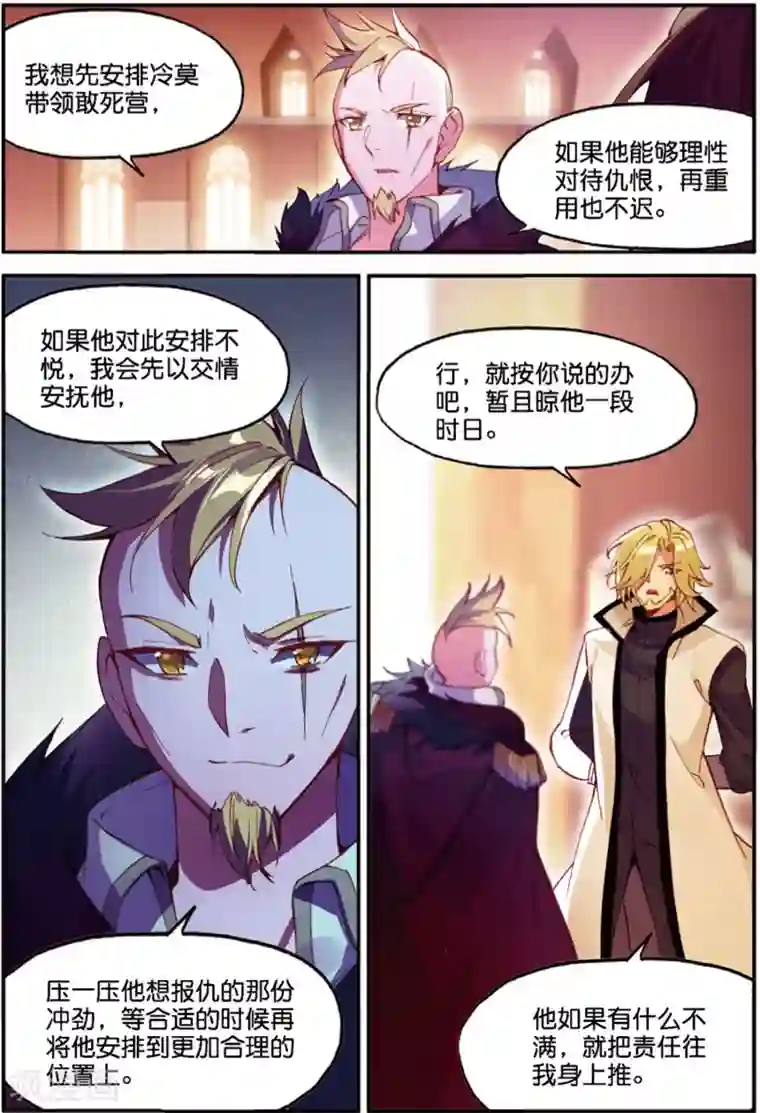 赤凰传奇第98话 你们落日帝国难道只有敢死营能容得下我吗