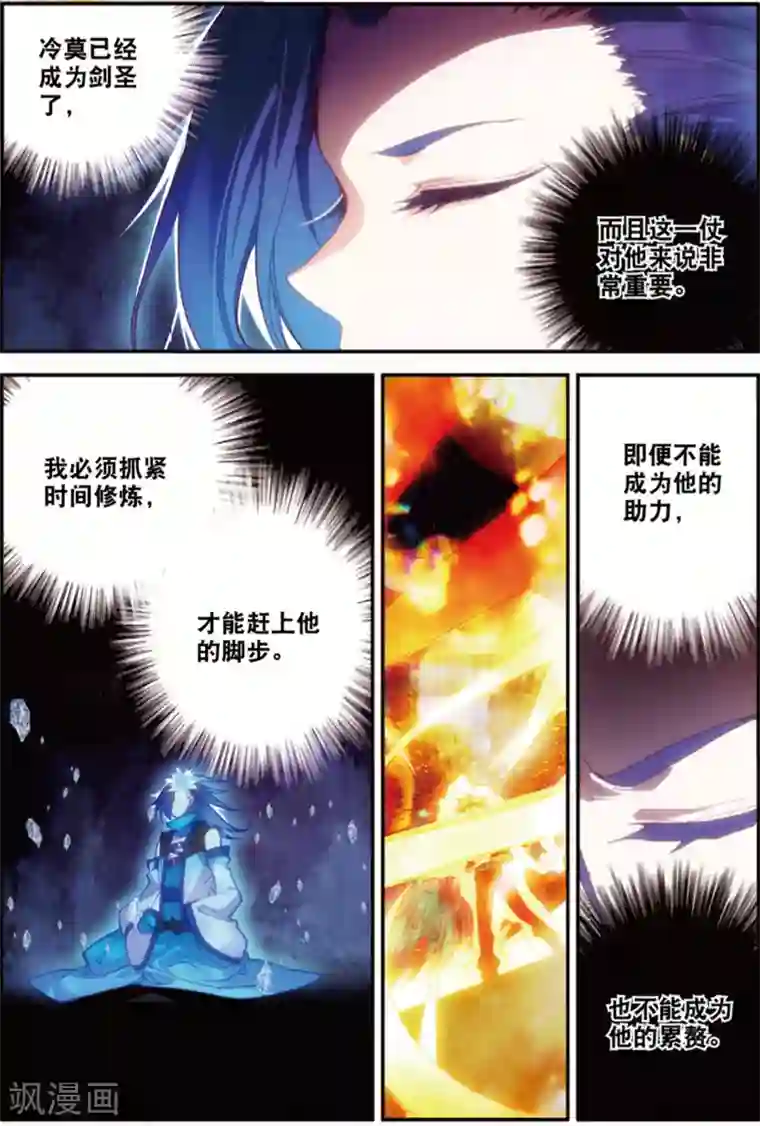 赤凰传奇第98话 你们落日帝国难道只有敢死营能容得下我吗