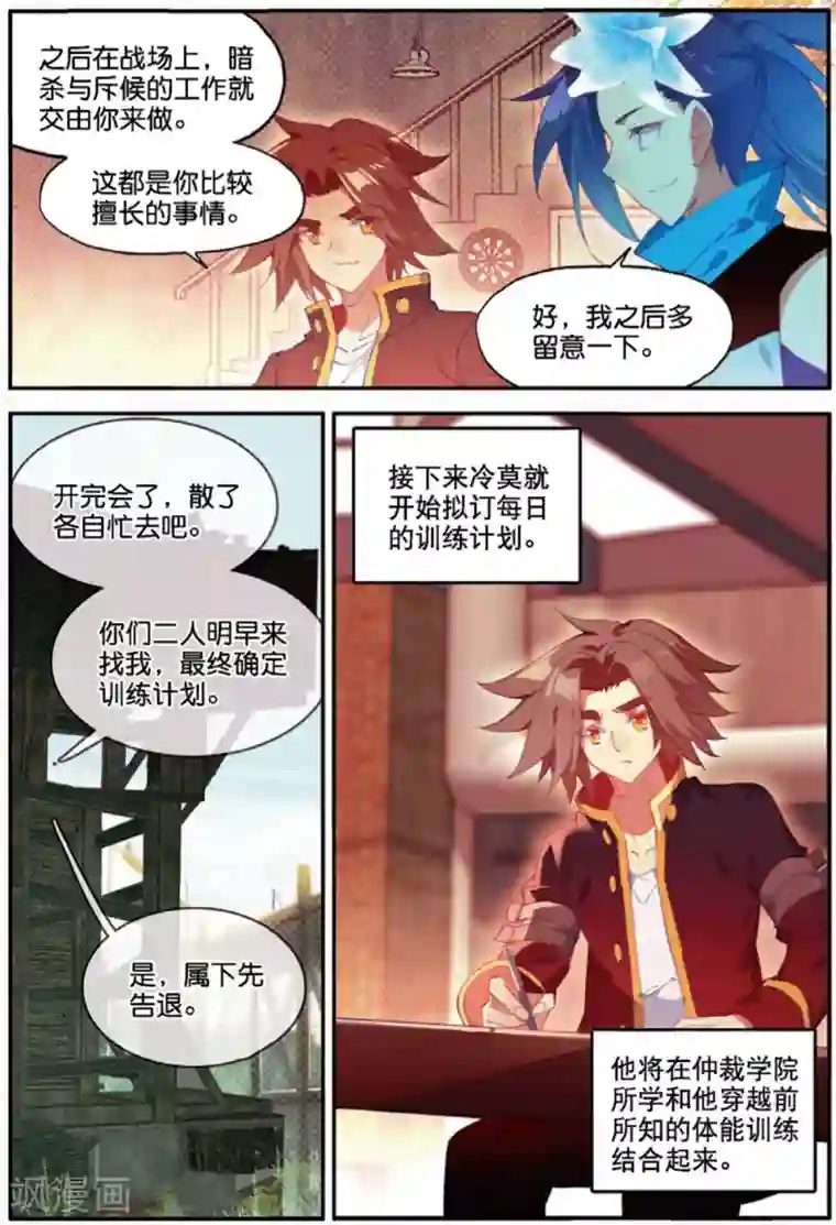 赤凰传奇第99话 吃饱才能认真训练这是硬道理