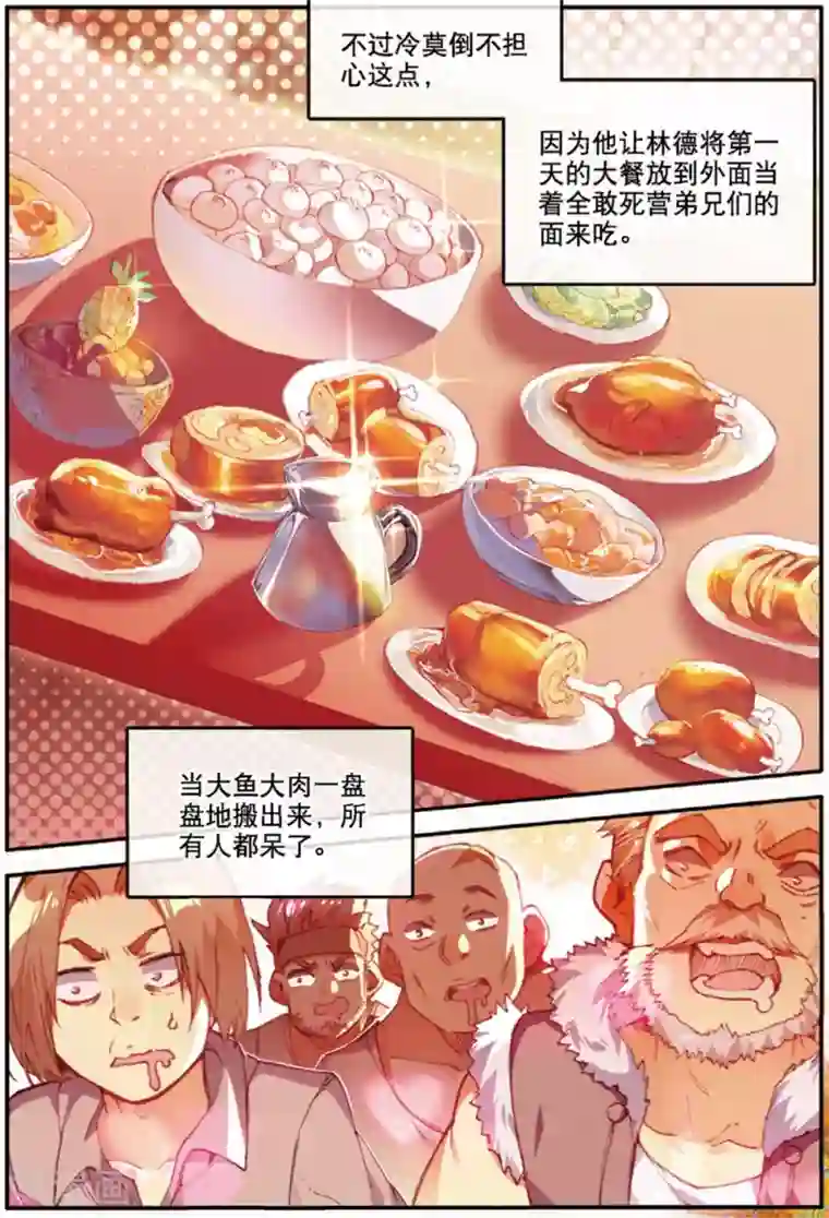 赤凰传奇第99话 吃饱才能认真训练这是硬道理