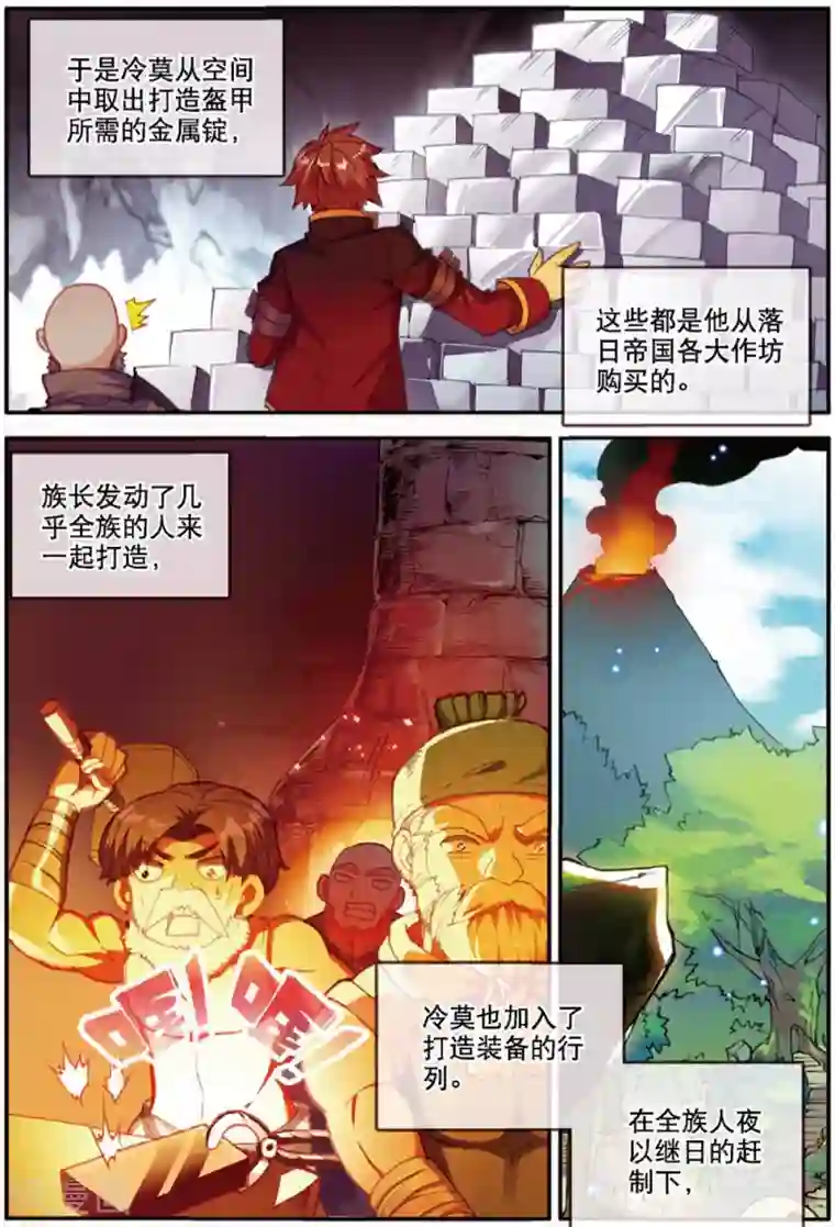 赤凰传奇第99话 吃饱才能认真训练这是硬道理