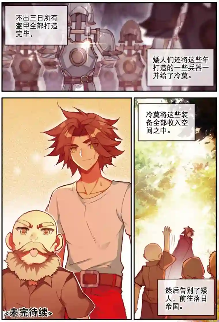 赤凰传奇第99话 吃饱才能认真训练这是硬道理