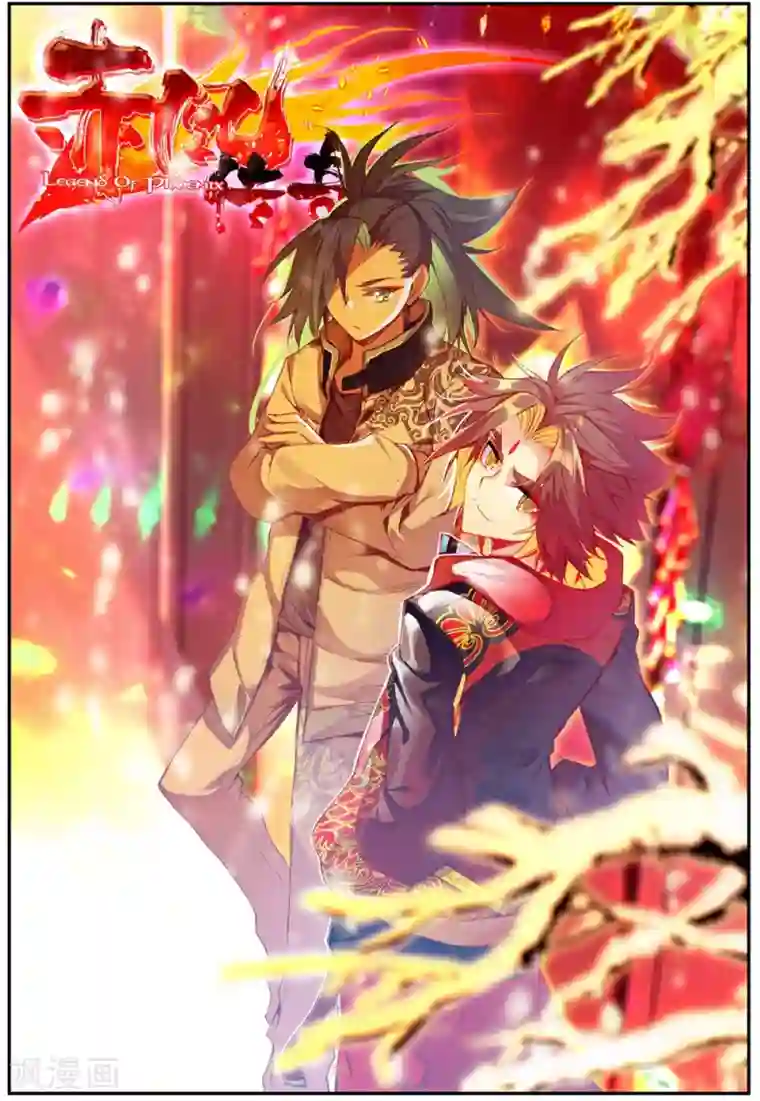 赤凰传奇第100话 此地出现神兽的概率是否有些不科学