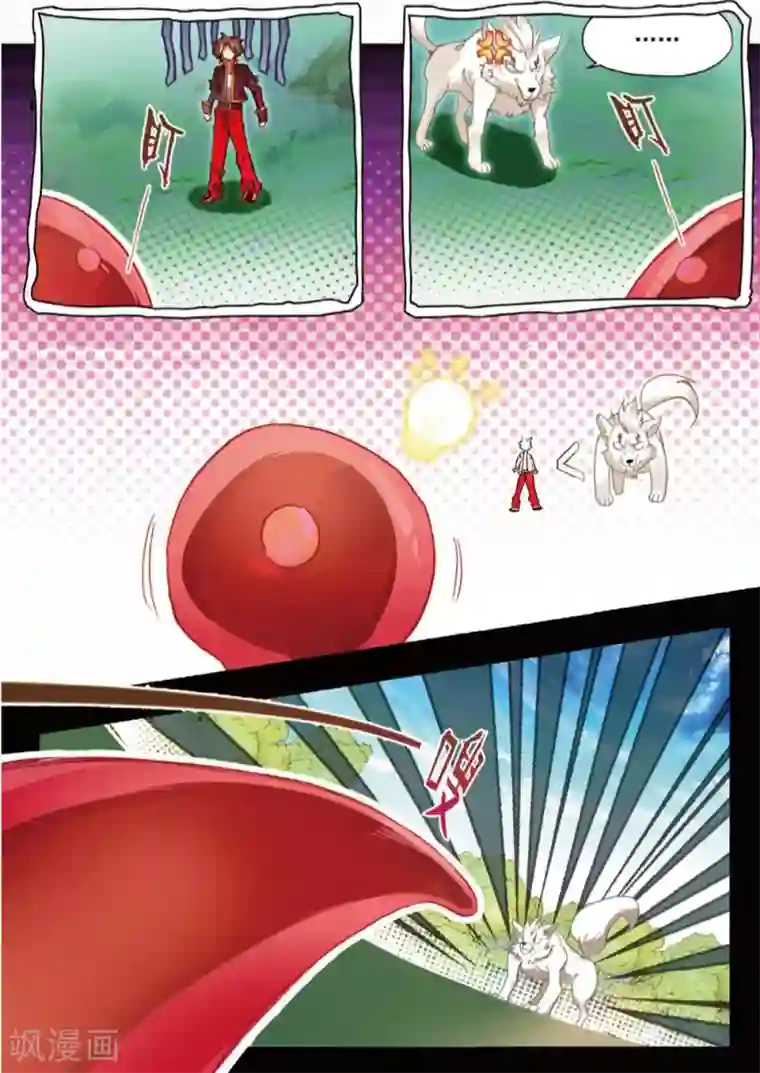 赤凰传奇第100话 此地出现神兽的概率是否有些不科学